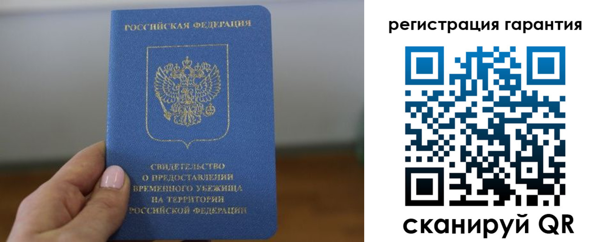 прописка поиск в Камышине