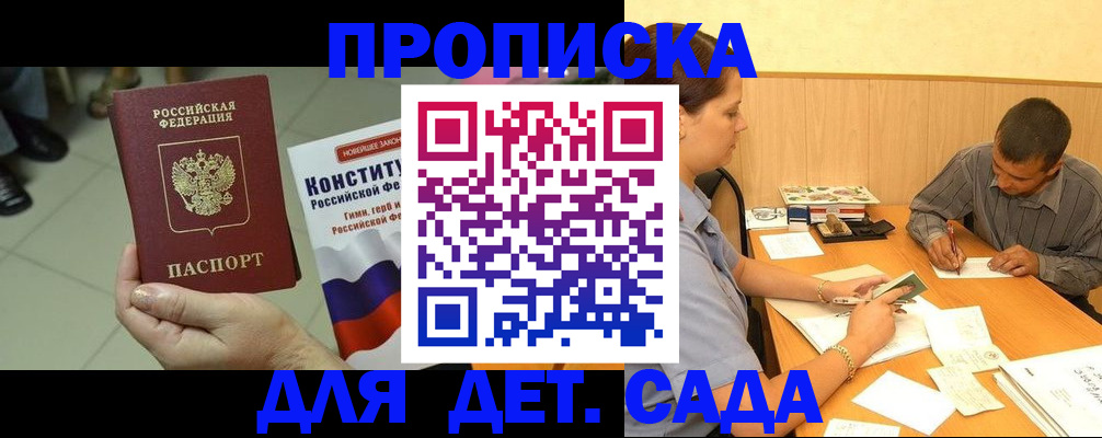 регистрация в Камышине