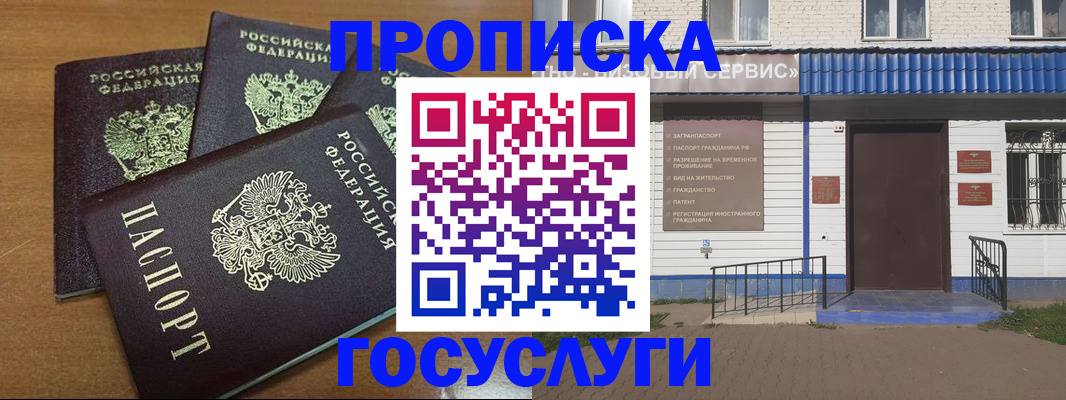 регистрация в Камышине